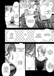 Page 13 of Houtou Kizoku wa Moto Outaishihi to no Haramasekon de Isogashii - The Rake and The Once Crowned Princess - preview thumbnail