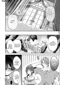 Page 133 of Houtou Kizoku wa Moto Outaishihi to no Haramasekon de Isogashii - The Rake and The Once Crowned Princess - preview thumbnail
