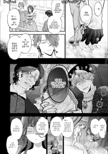 Page 135 of Houtou Kizoku wa Moto Outaishihi to no Haramasekon de Isogashii - The Rake and The Once Crowned Princess - preview thumbnail