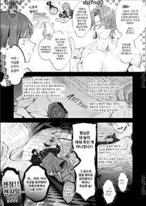 Page 136 of Houtou Kizoku wa Moto Outaishihi to no Haramasekon de Isogashii - The Rake and The Once Crowned Princess - preview thumbnail