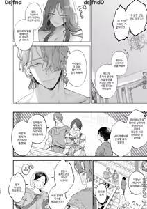 Page 137 of Houtou Kizoku wa Moto Outaishihi to no Haramasekon de Isogashii - The Rake and The Once Crowned Princess - preview thumbnail