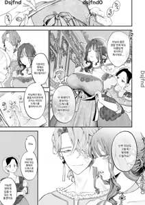 Page 138 of Houtou Kizoku wa Moto Outaishihi to no Haramasekon de Isogashii - The Rake and The Once Crowned Princess - preview thumbnail