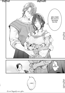 Page 139 of Houtou Kizoku wa Moto Outaishihi to no Haramasekon de Isogashii - The Rake and The Once Crowned Princess - preview thumbnail