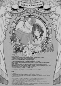 Page 141 of Houtou Kizoku wa Moto Outaishihi to no Haramasekon de Isogashii - The Rake and The Once Crowned Princess - preview thumbnail