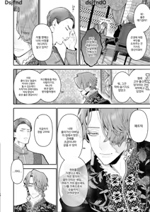 Page 15 of Houtou Kizoku wa Moto Outaishihi to no Haramasekon de Isogashii - The Rake and The Once Crowned Princess - preview thumbnail