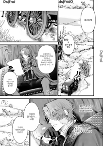Page 16 of Houtou Kizoku wa Moto Outaishihi to no Haramasekon de Isogashii - The Rake and The Once Crowned Princess - preview thumbnail