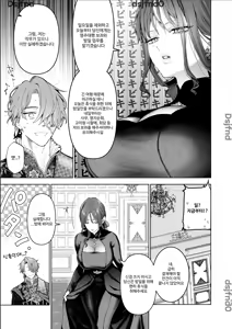 Page 22 of Houtou Kizoku wa Moto Outaishihi to no Haramasekon de Isogashii - The Rake and The Once Crowned Princess - preview thumbnail