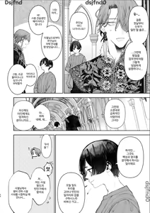 Page 23 of Houtou Kizoku wa Moto Outaishihi to no Haramasekon de Isogashii - The Rake and The Once Crowned Princess - preview thumbnail