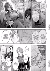 Page 24 of Houtou Kizoku wa Moto Outaishihi to no Haramasekon de Isogashii - The Rake and The Once Crowned Princess - preview thumbnail