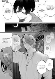 Page 25 of Houtou Kizoku wa Moto Outaishihi to no Haramasekon de Isogashii - The Rake and The Once Crowned Princess - preview thumbnail