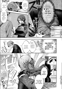 Page 60 of Houtou Kizoku wa Moto Outaishihi to no Haramasekon de Isogashii - The Rake and The Once Crowned Princess - preview thumbnail