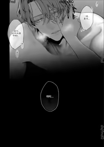 Page 7 of Houtou Kizoku wa Moto Outaishihi to no Haramasekon de Isogashii - The Rake and The Once Crowned Princess - preview thumbnail