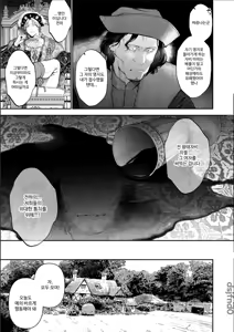 Page 76 of Houtou Kizoku wa Moto Outaishihi to no Haramasekon de Isogashii - The Rake and The Once Crowned Princess - preview thumbnail