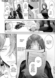 Page 79 of Houtou Kizoku wa Moto Outaishihi to no Haramasekon de Isogashii - The Rake and The Once Crowned Princess - preview thumbnail
