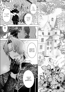 Page 8 of Houtou Kizoku wa Moto Outaishihi to no Haramasekon de Isogashii - The Rake and The Once Crowned Princess - preview thumbnail