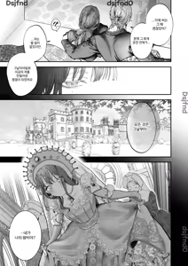 Page 82 of Houtou Kizoku wa Moto Outaishihi to no Haramasekon de Isogashii - The Rake and The Once Crowned Princess - preview thumbnail