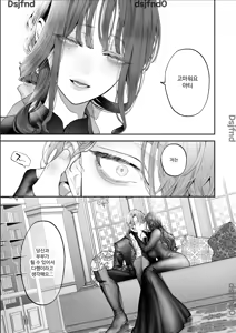 Page 88 of Houtou Kizoku wa Moto Outaishihi to no Haramasekon de Isogashii - The Rake and The Once Crowned Princess - preview thumbnail