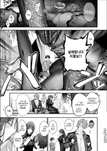 Page 90 of Houtou Kizoku wa Moto Outaishihi to no Haramasekon de Isogashii - The Rake and The Once Crowned Princess - preview thumbnail