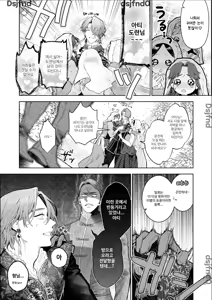 Page 9 of Houtou Kizoku wa Moto Outaishihi to no Haramasekon de Isogashii - The Rake and The Once Crowned Princess - preview thumbnail