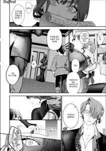 Page 91 of Houtou Kizoku wa Moto Outaishihi to no Haramasekon de Isogashii - The Rake and The Once Crowned Princess - preview thumbnail