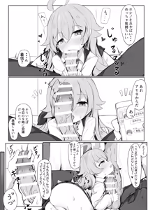 ホシノパイセン文字無し差分付き — hentai manga cover on Fhentai
