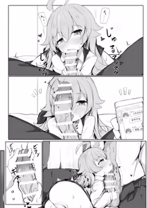 Page 5 of ホシノパイセン文字無し差分付き - preview thumbnail
