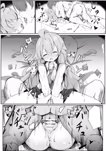 Page 6 of ホシノパイセン文字無し差分付き - preview thumbnail