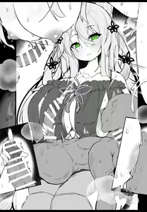 Page 11 of よその子ちゃん - preview thumbnail
