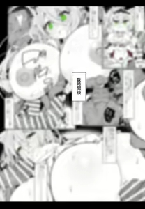 Page 2 of よその子ちゃん - preview thumbnail