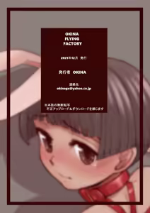 Page 20 of Anal Bunny - preview thumbnail