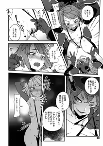 Page 7 of FIELD 02 - preview thumbnail