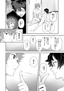 Page 40 of Seishun Radio Station!!! Dai 72-kai! Taka Gakuen Taiiku Matsuri - preview thumbnail