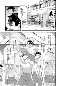 Page 5 of Seishun Radio Station!!! Dai 72-kai! Taka Gakuen Taiiku Matsuri - preview thumbnail