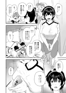 Page 8 of Seishun Radio Station!!! Dai 72-kai! Taka Gakuen Taiiku Matsuri - preview thumbnail