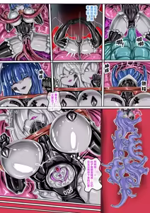 Page 25 of Kamen & Ryuujou & Maid - Masks & Latex & Maid - preview thumbnail
