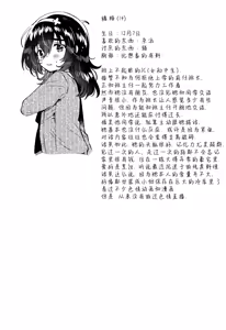 Page 24 of Kono Dosukebe Haishinsha, Class no Do-Jimi JC dewa? | 这个超淫乱主播，难道是班里那个超不起眼的JC? (decensored) - preview thumbnail