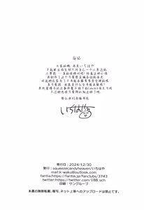 Page 25 of Kono Dosukebe Haishinsha, Class no Do-Jimi JC dewa? | 这个超淫乱主播，难道是班里那个超不起眼的JC? (decensored) - preview thumbnail
