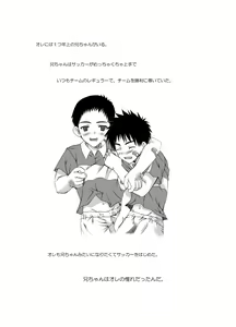 Page 3 of Houkago Sacrifice - preview thumbnail