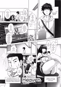 Page 70 of Eroge Kanojo - Erotic Game Girlfriend - preview thumbnail