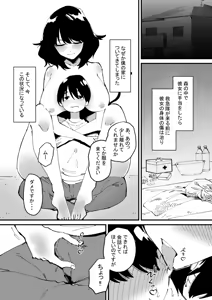 Page 3 of shounen wa Iseijin ni Okasareru - preview thumbnail