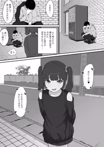 Page 3 of Tsurupeta na Hina-chan to Tsugou Yoku Ecchi suru Hanashi - preview thumbnail