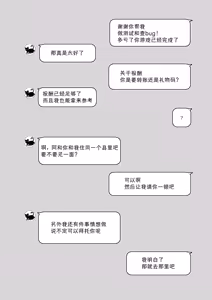 Page 4 of Yuuki-san wa Mukuchi de Muhyoujou | 结城小姐不动声色 - preview thumbnail