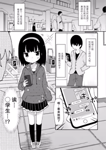 Page 5 of Yuuki-san wa Mukuchi de Muhyoujou | 结城小姐不动声色 - preview thumbnail