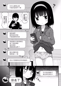 Page 9 of Yuuki-san wa Mukuchi de Muhyoujou | 结城小姐不动声色 - preview thumbnail