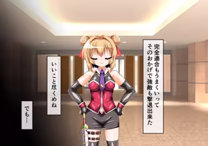 Page 53 of CONCUBINES mahou syouzyo ingoku hen - preview thumbnail