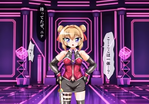 Page 56 of CONCUBINES mahou syouzyo ingoku hen - preview thumbnail