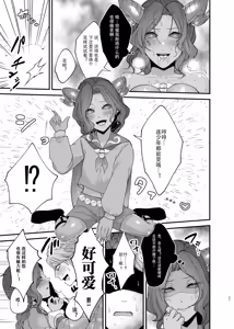 Page 29 of Azu-chan ga  Ikasete Ageru | 亚兹酱带你爽上天 - preview thumbnail