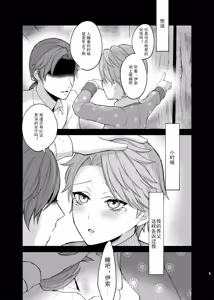Page 3 of Azu-chan ga  Ikasete Ageru | 亚兹酱带你爽上天 - preview thumbnail