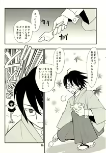 Page 15 of Shippo Furanaide yo! - preview thumbnail