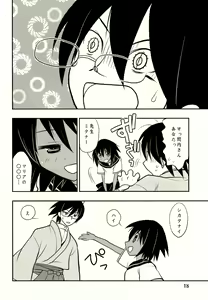 Page 17 of Shippo Furanaide yo! - preview thumbnail